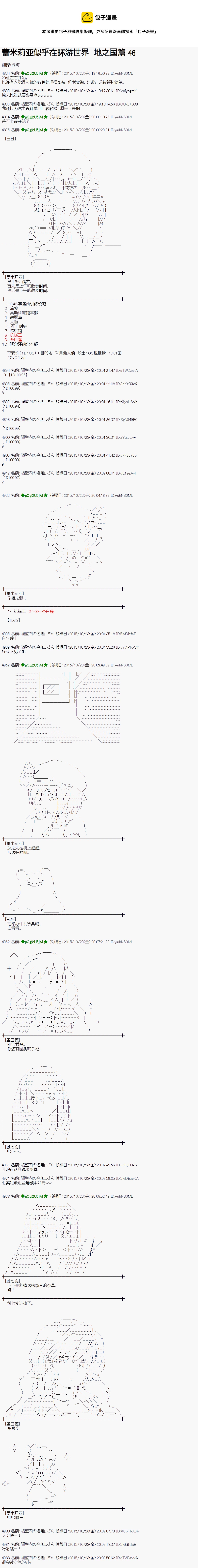 地之国篇460