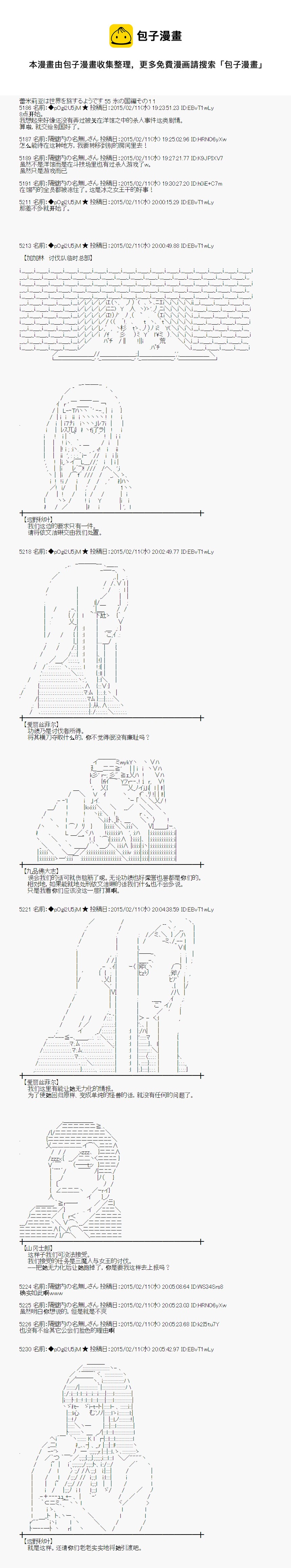 冰之国篇110