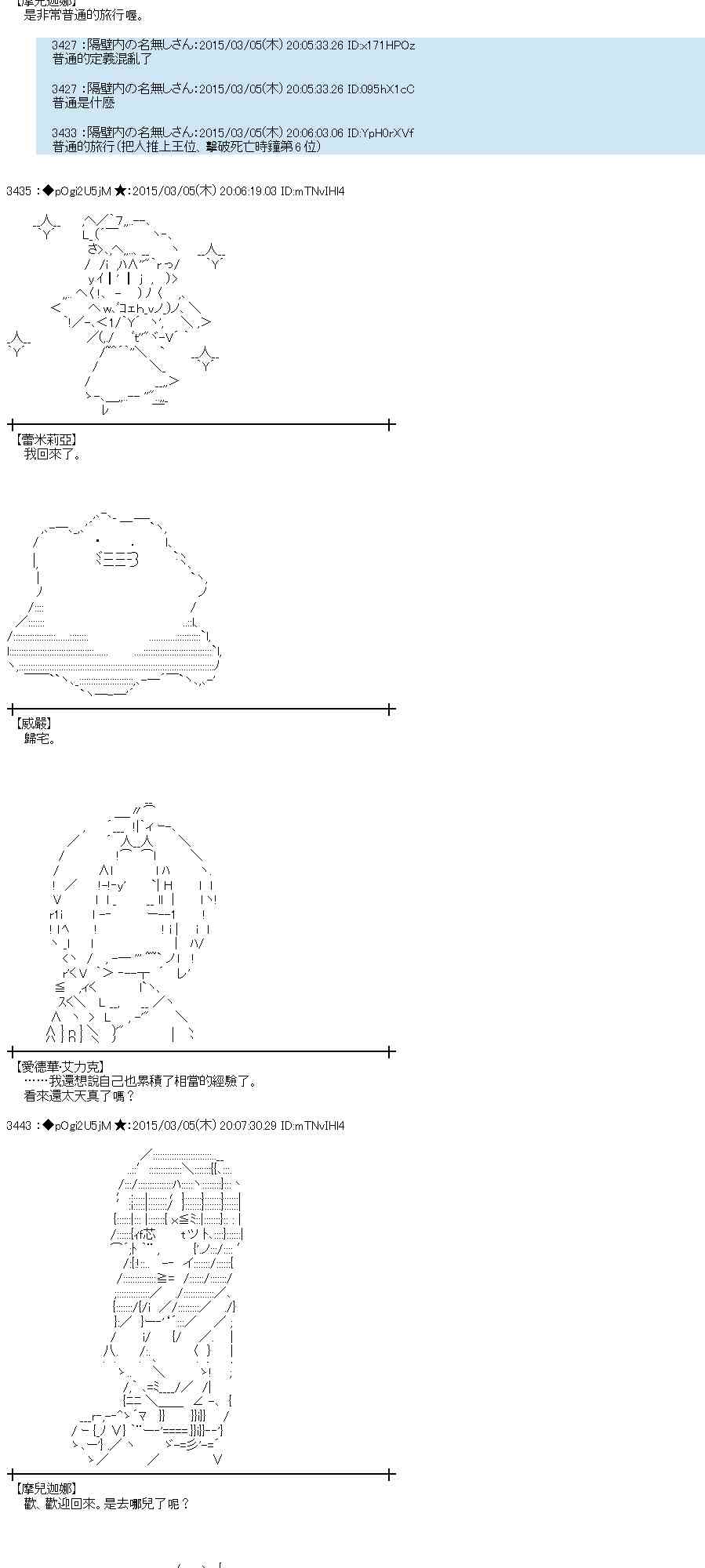 77话2