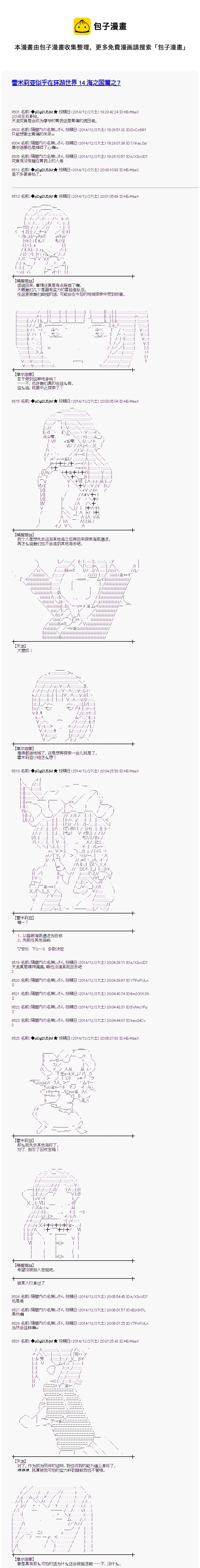 海之国篇070