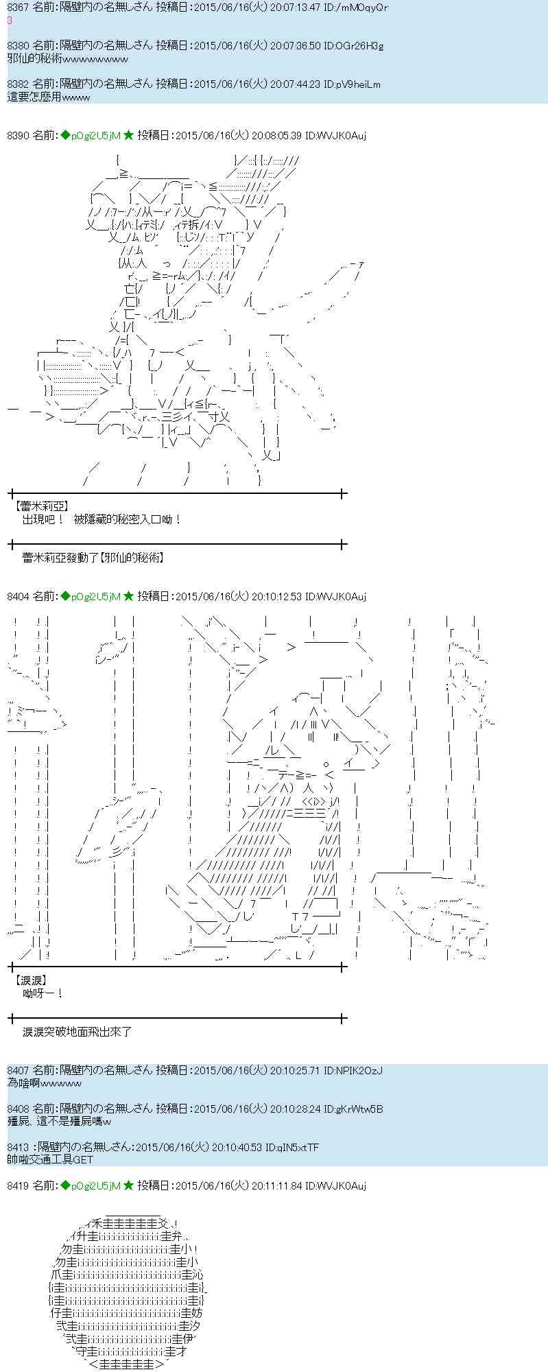 173话3