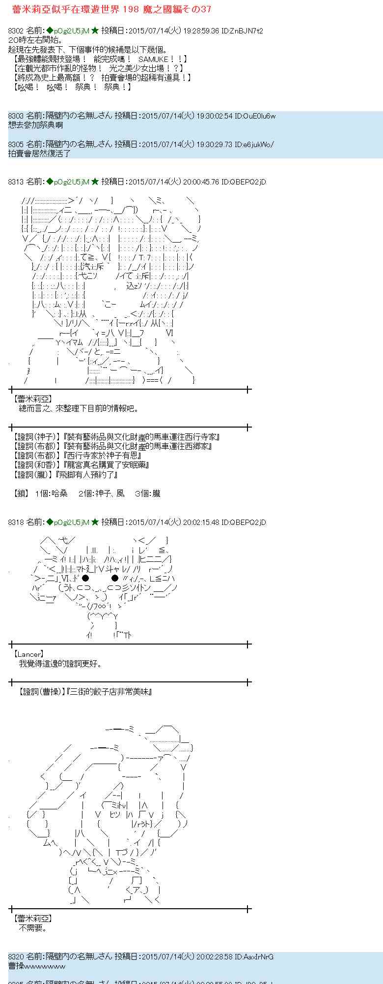199话0