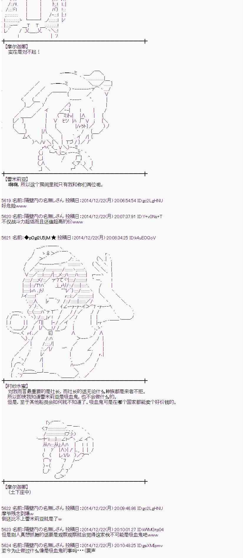 9话2