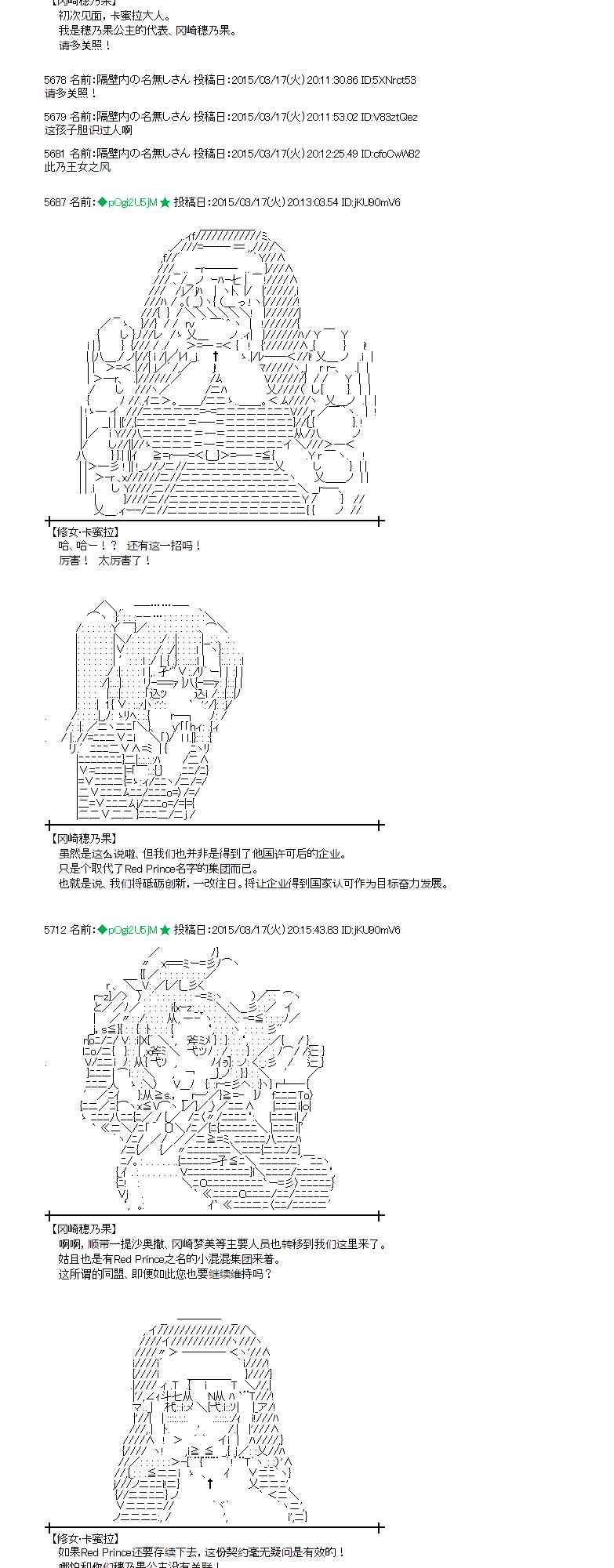 88话3