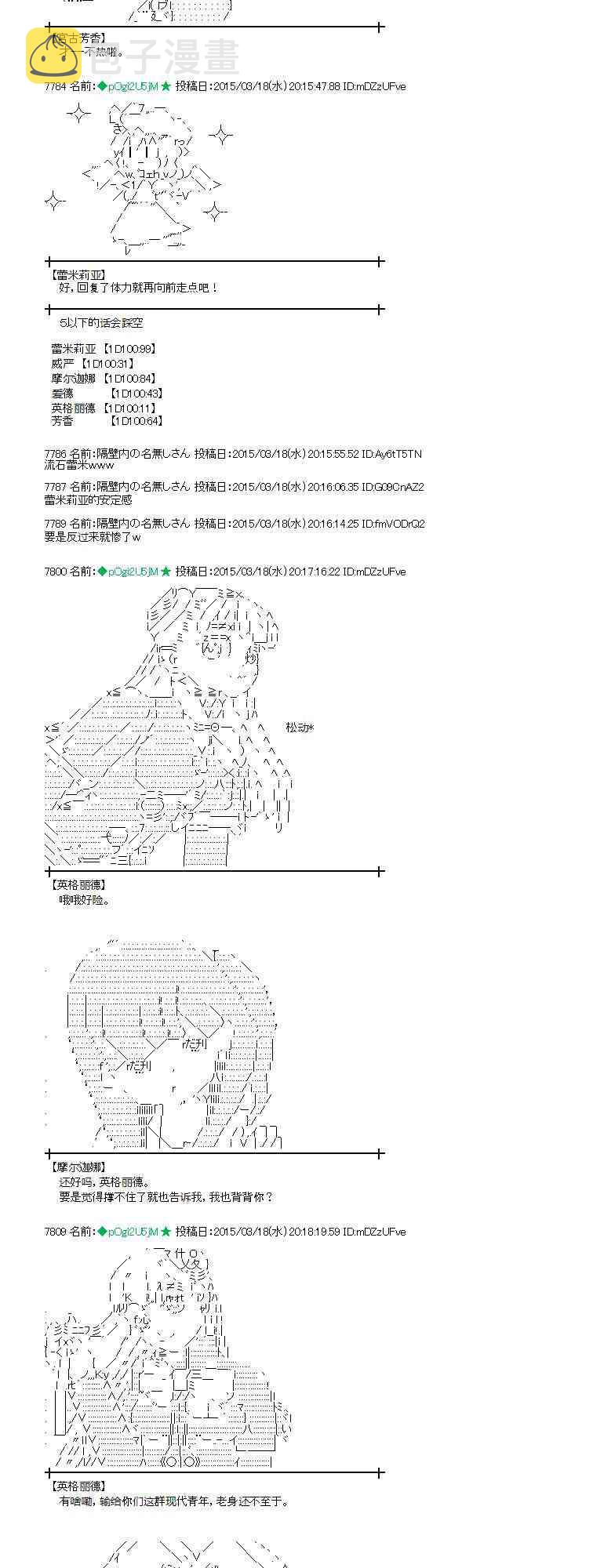 89话4