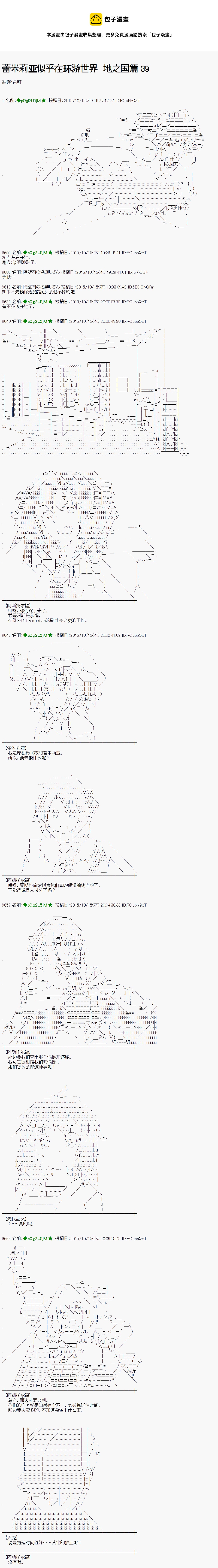 地之国篇390