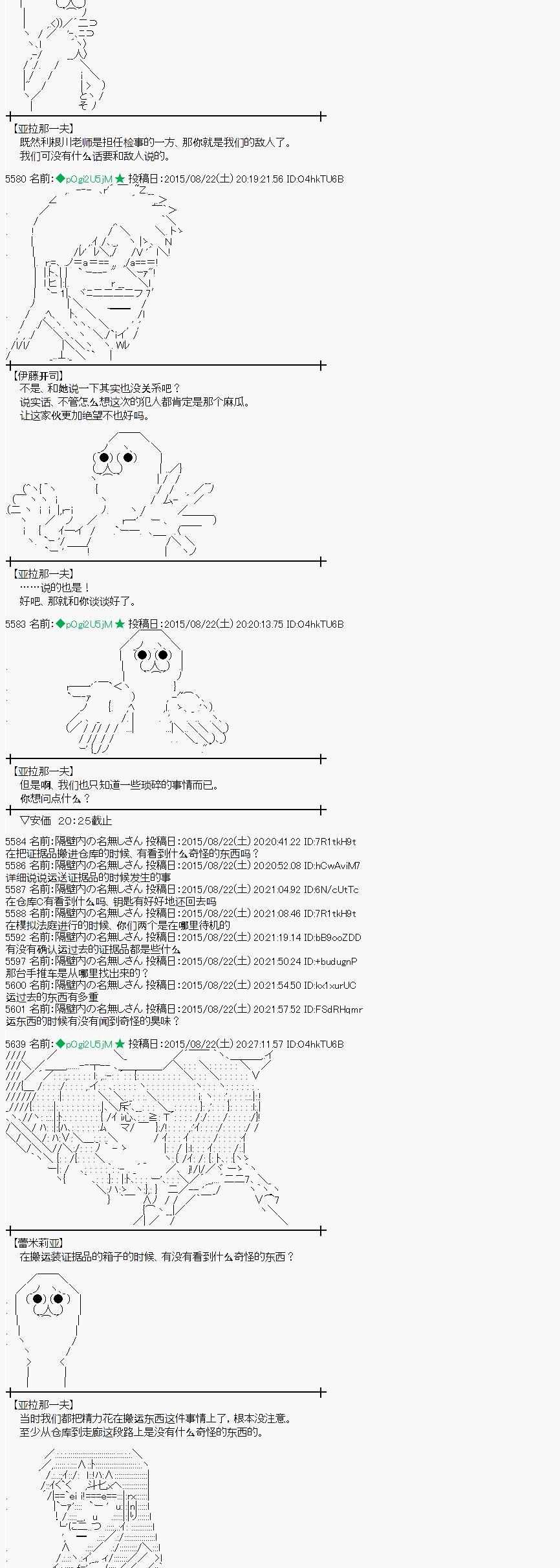 第73话4