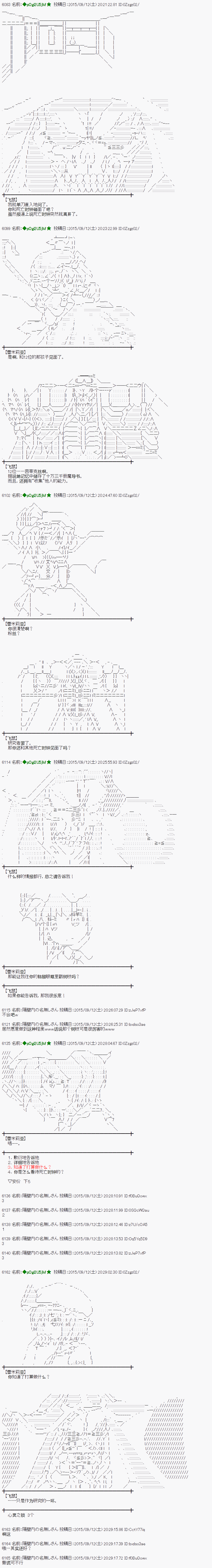 地之国篇102