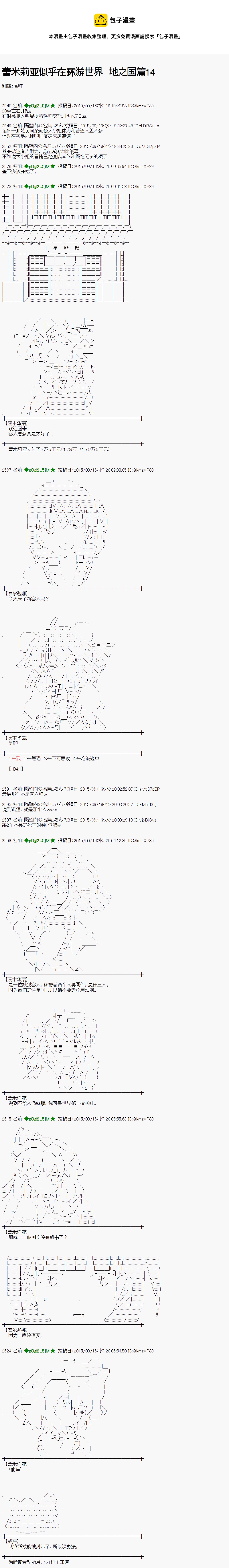 地之国篇140