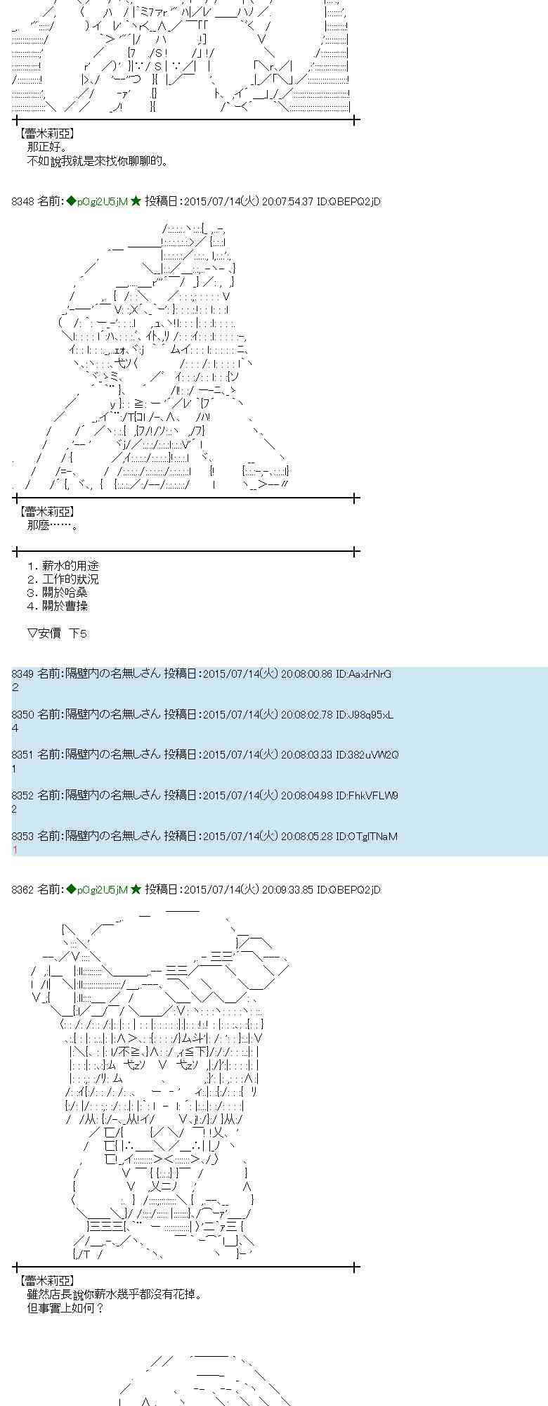 199话2