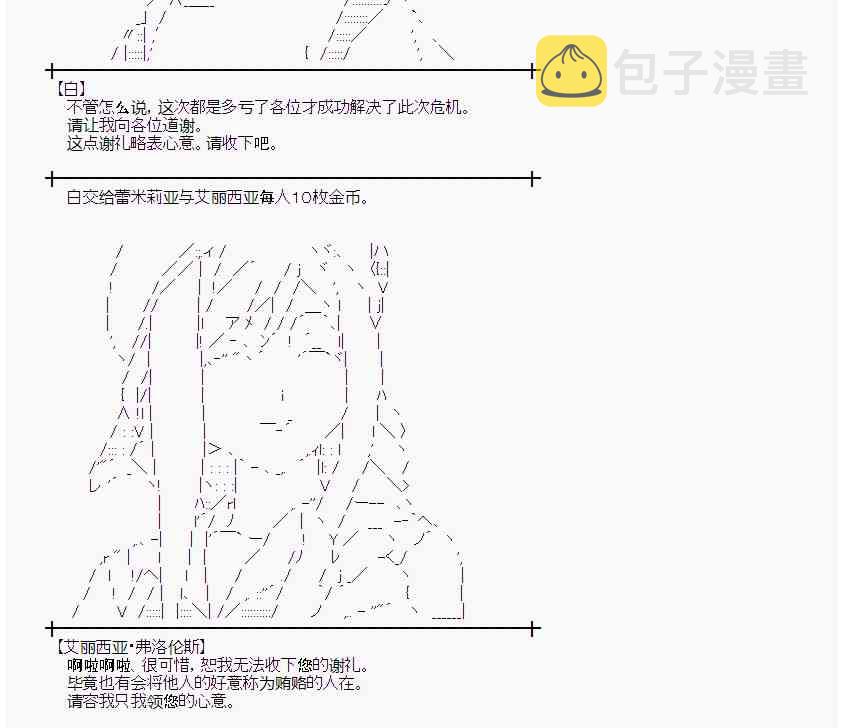 37话3