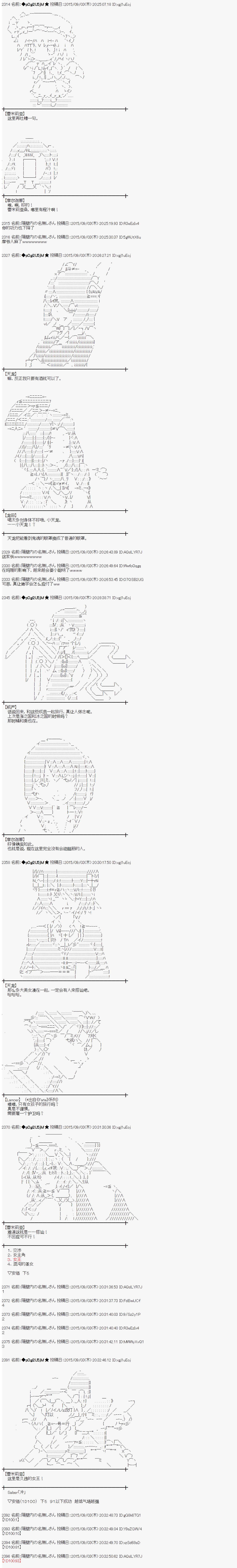 魔之国篇83话3