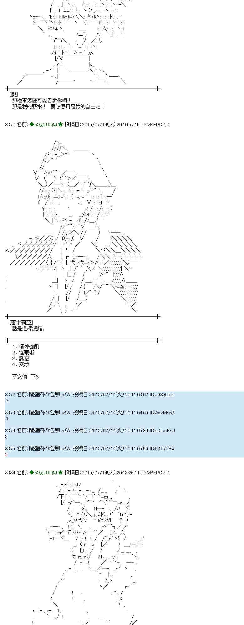 199话3