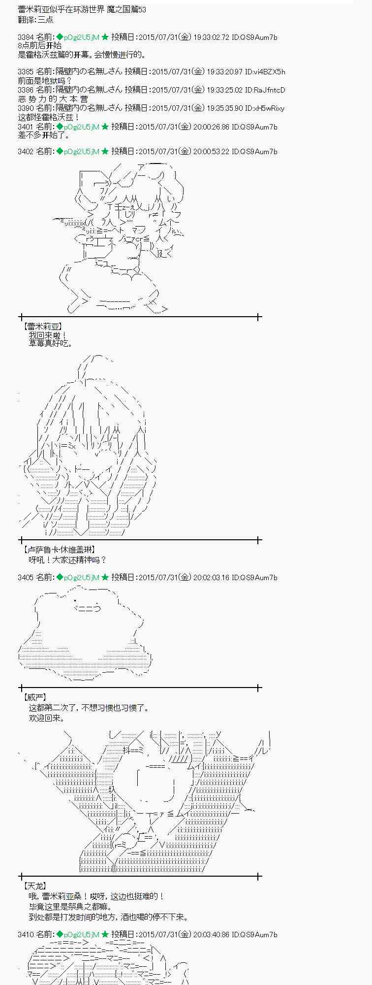 53话0