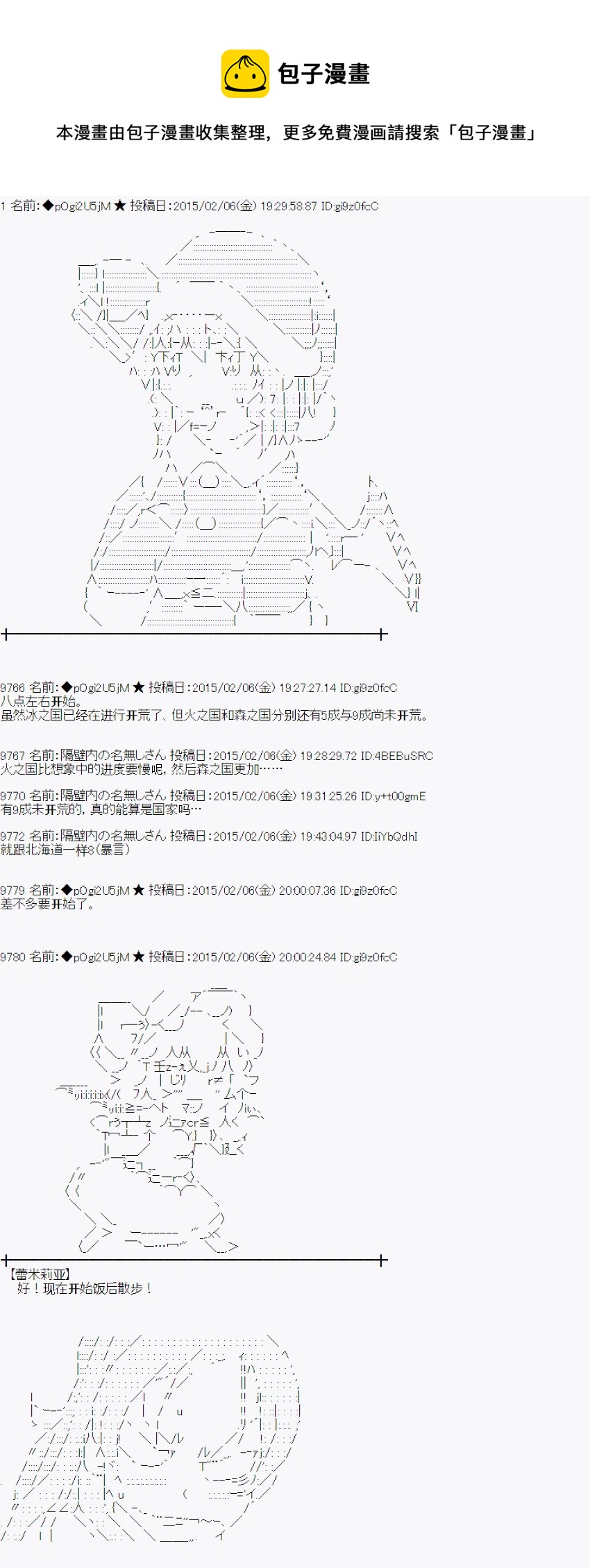 冰之国篇070