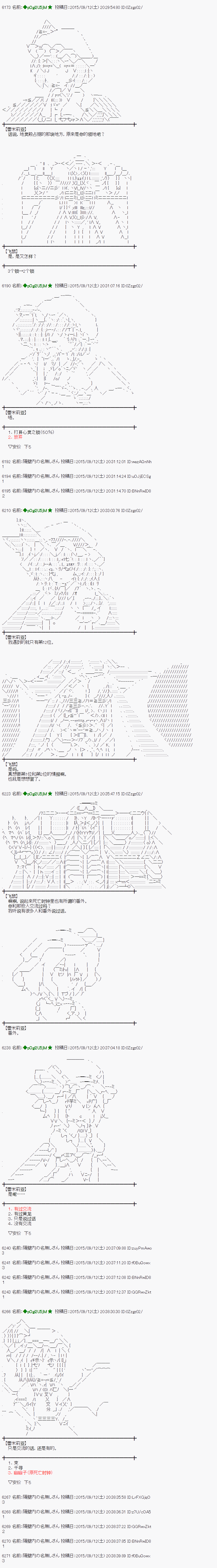 地之国篇103