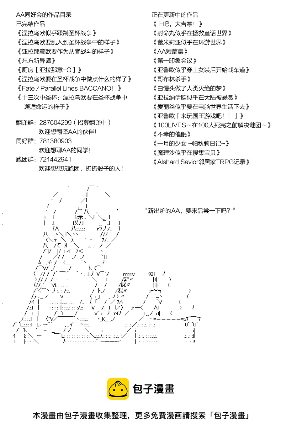 火之国篇254