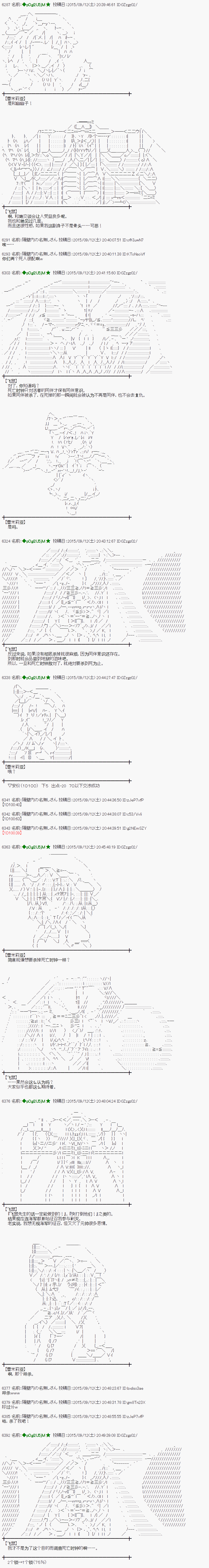 地之国篇104