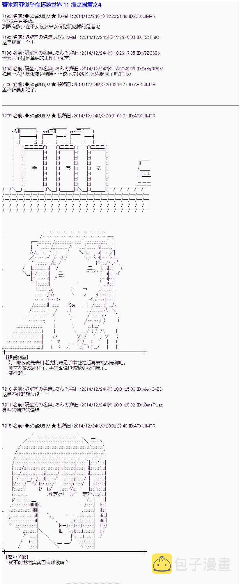 11话0