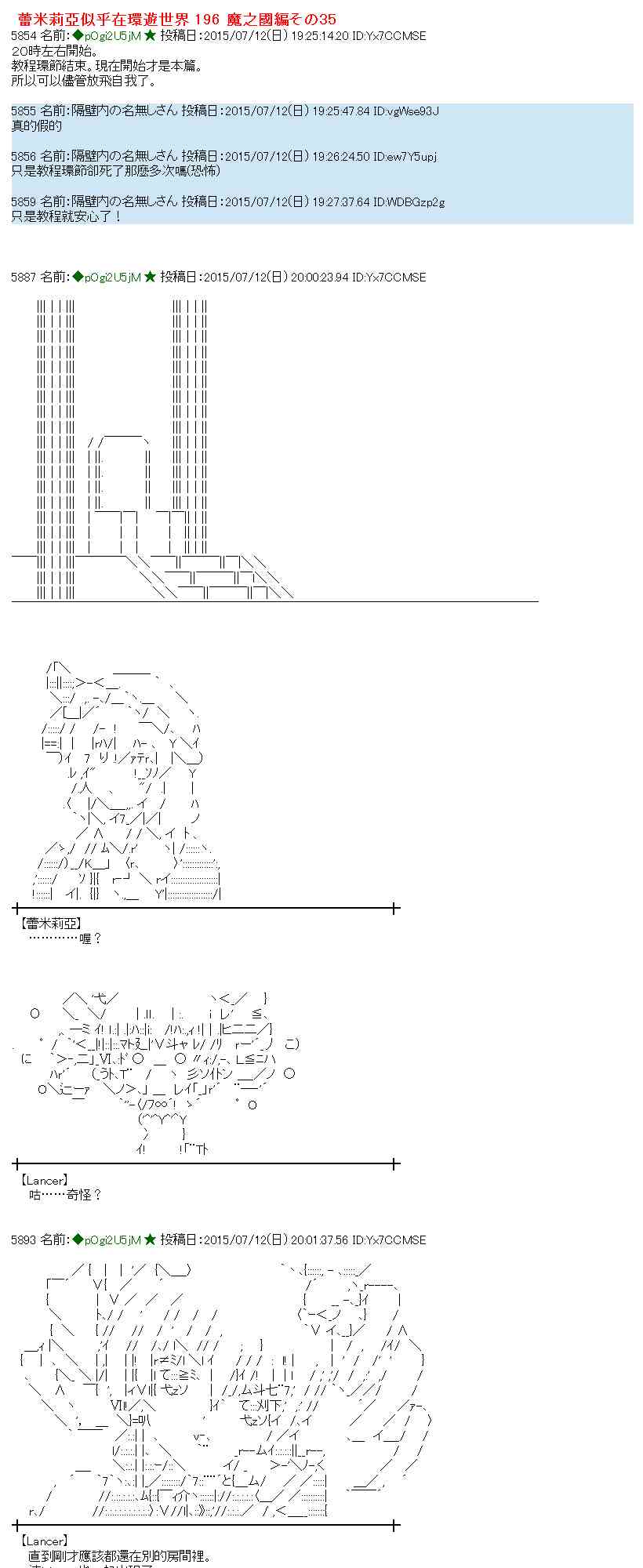 197话0