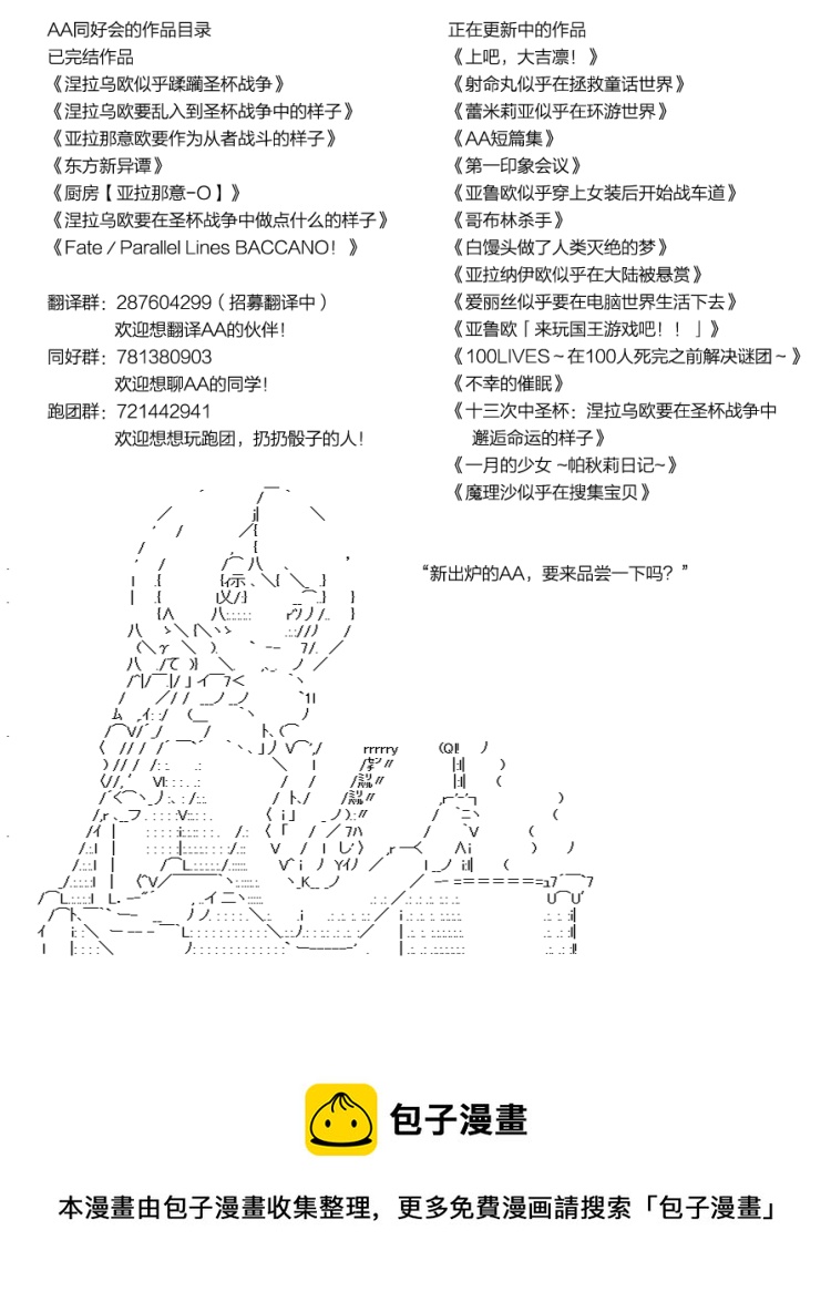 火之国篇184