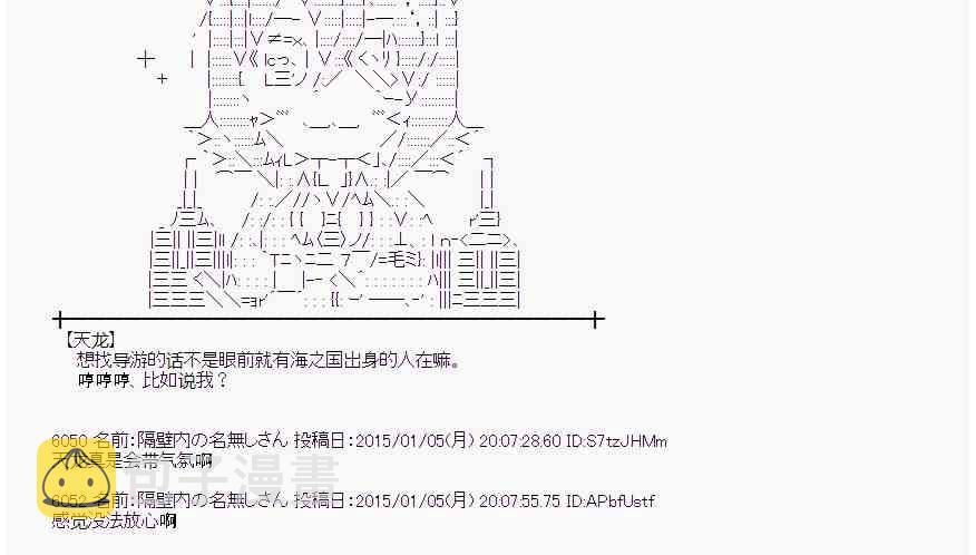21话3