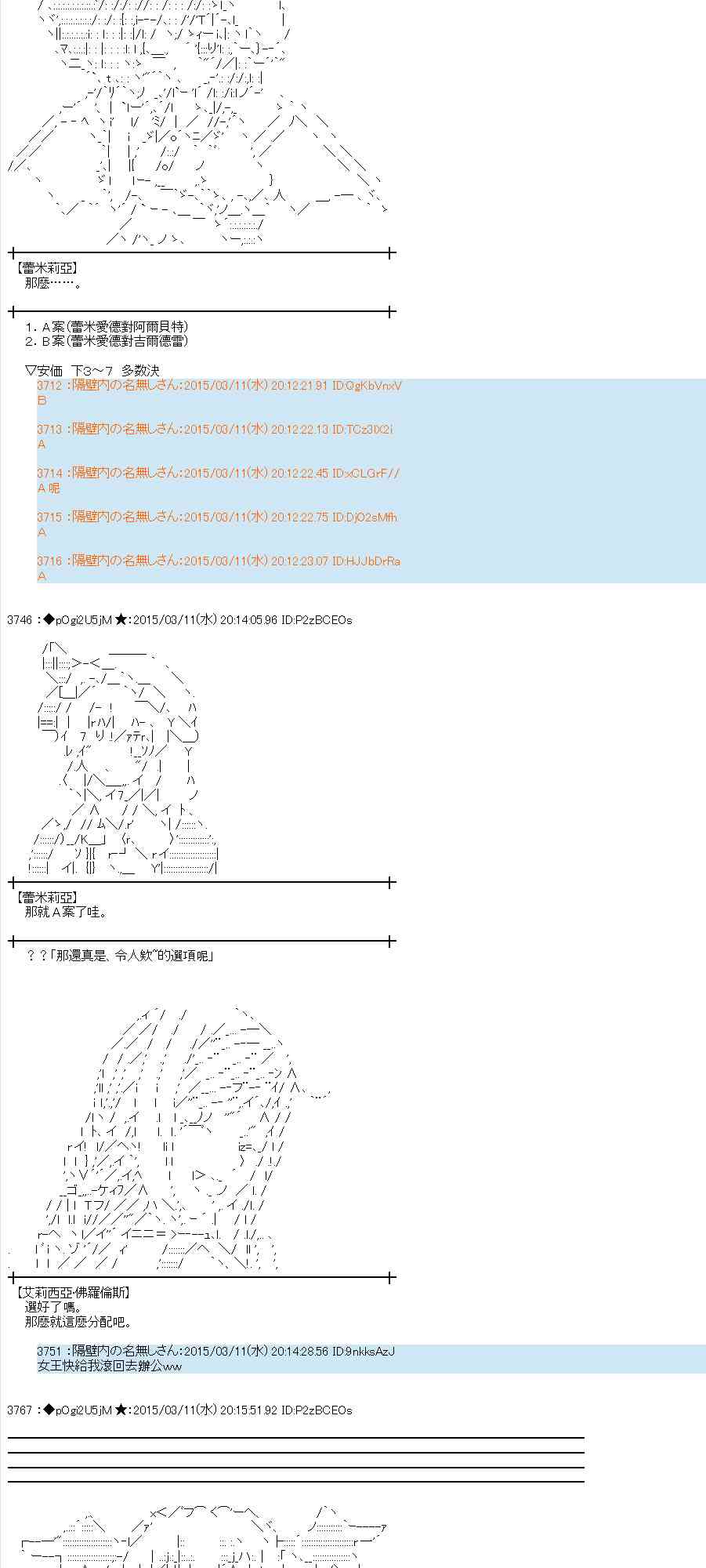 82话3