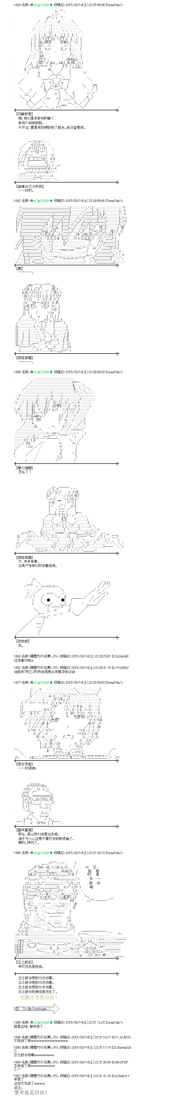 火之国篇134