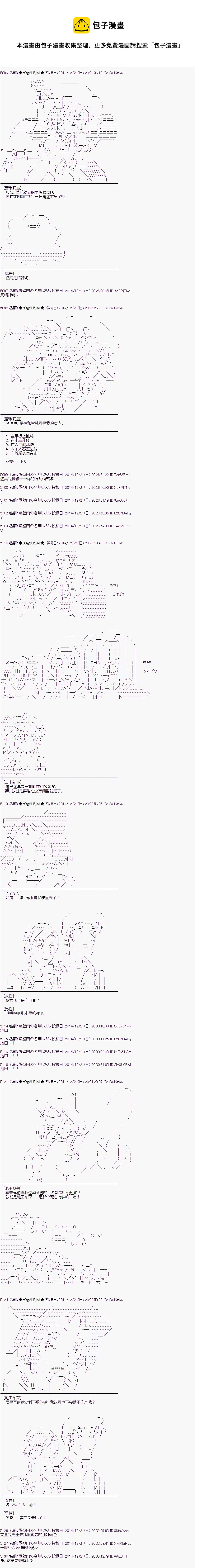海之国篇013