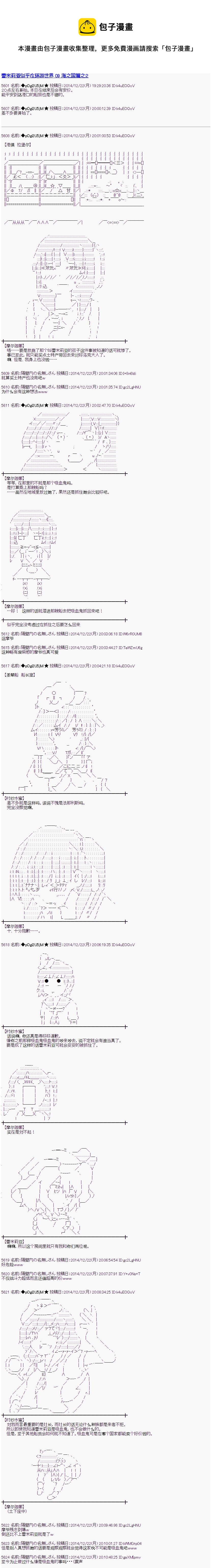 海之国篇020