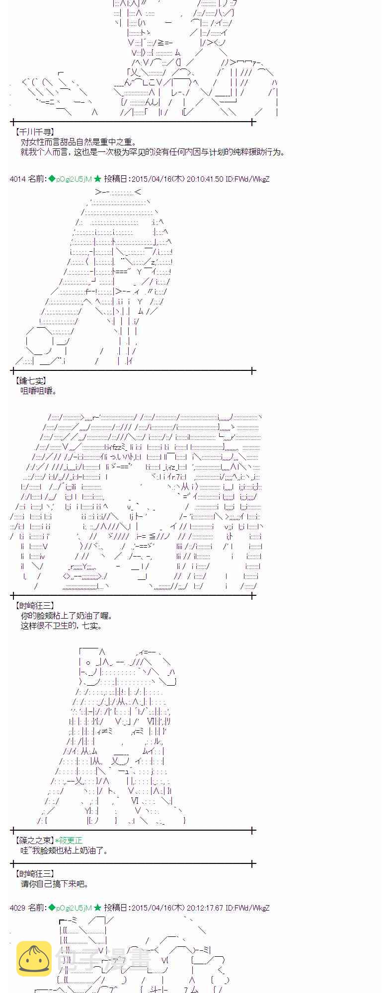117话3