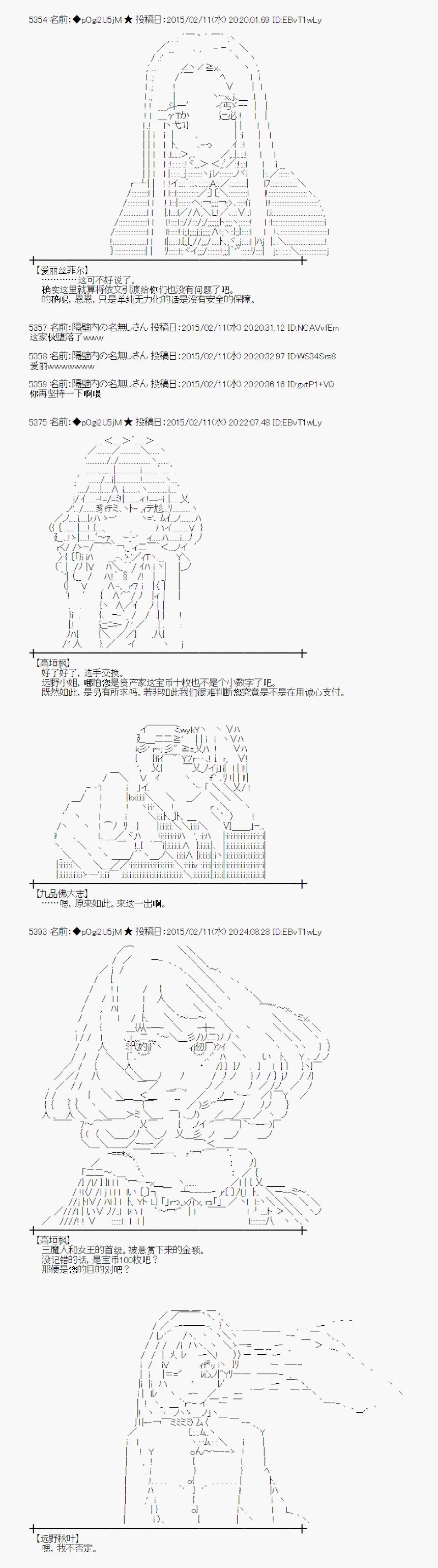 冰之国篇114