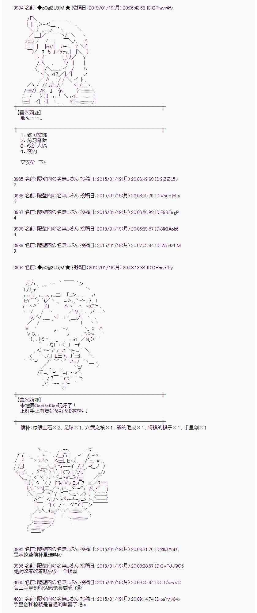 35话2