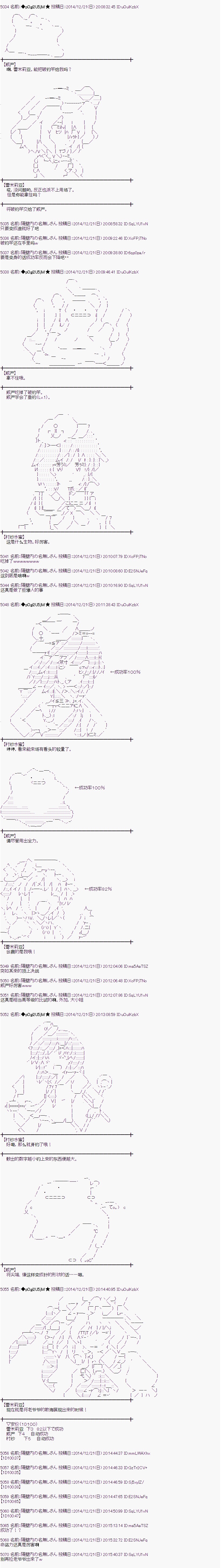 海之国篇011