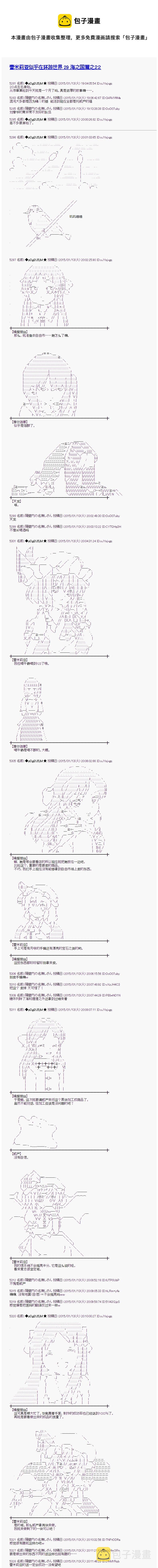 海之国篇220