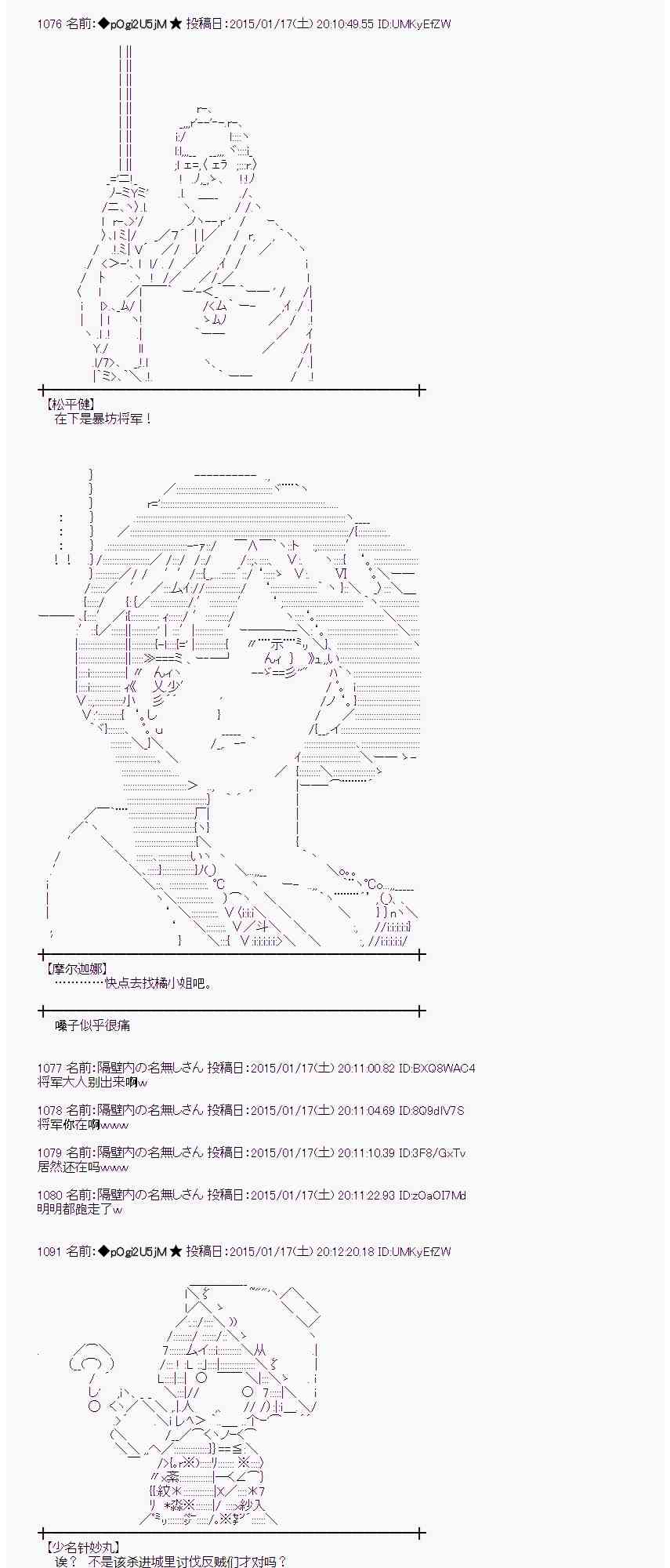 33话3