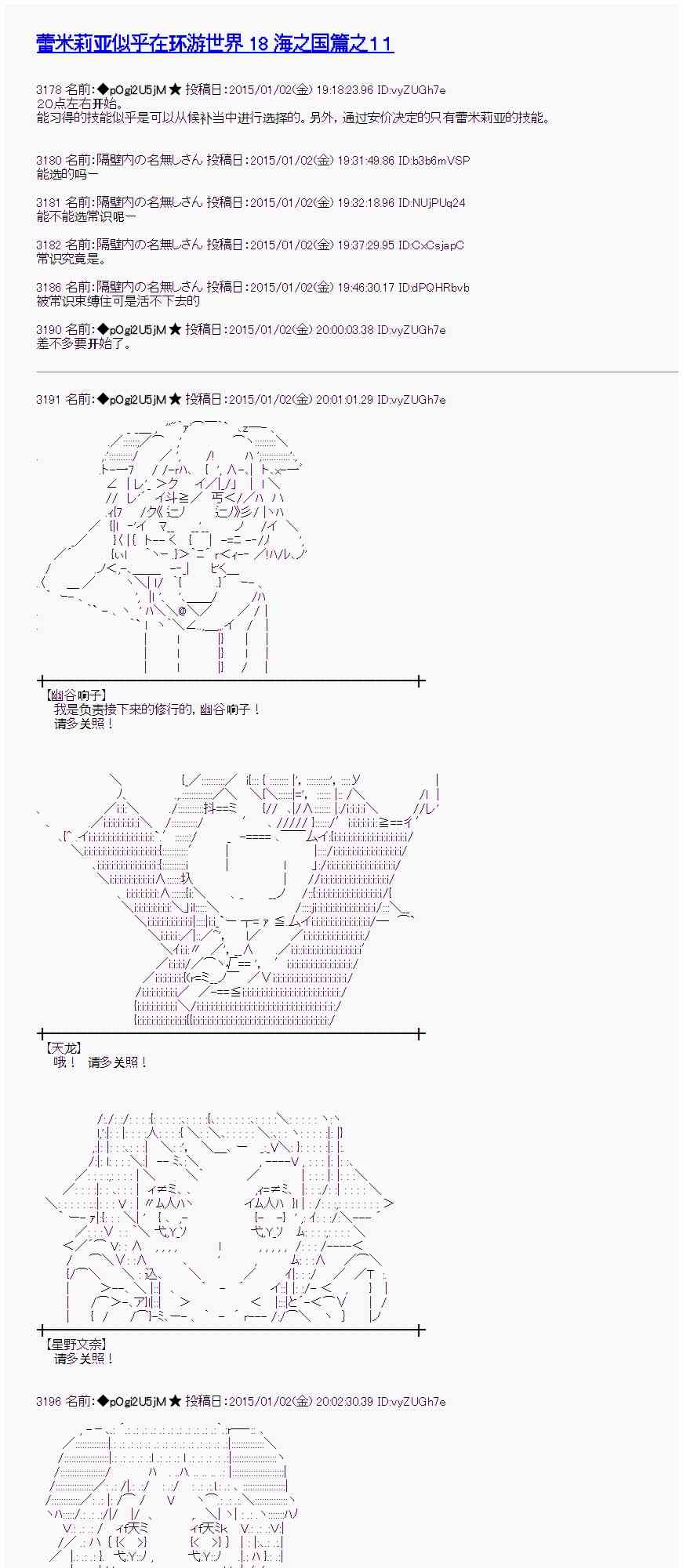 18话0