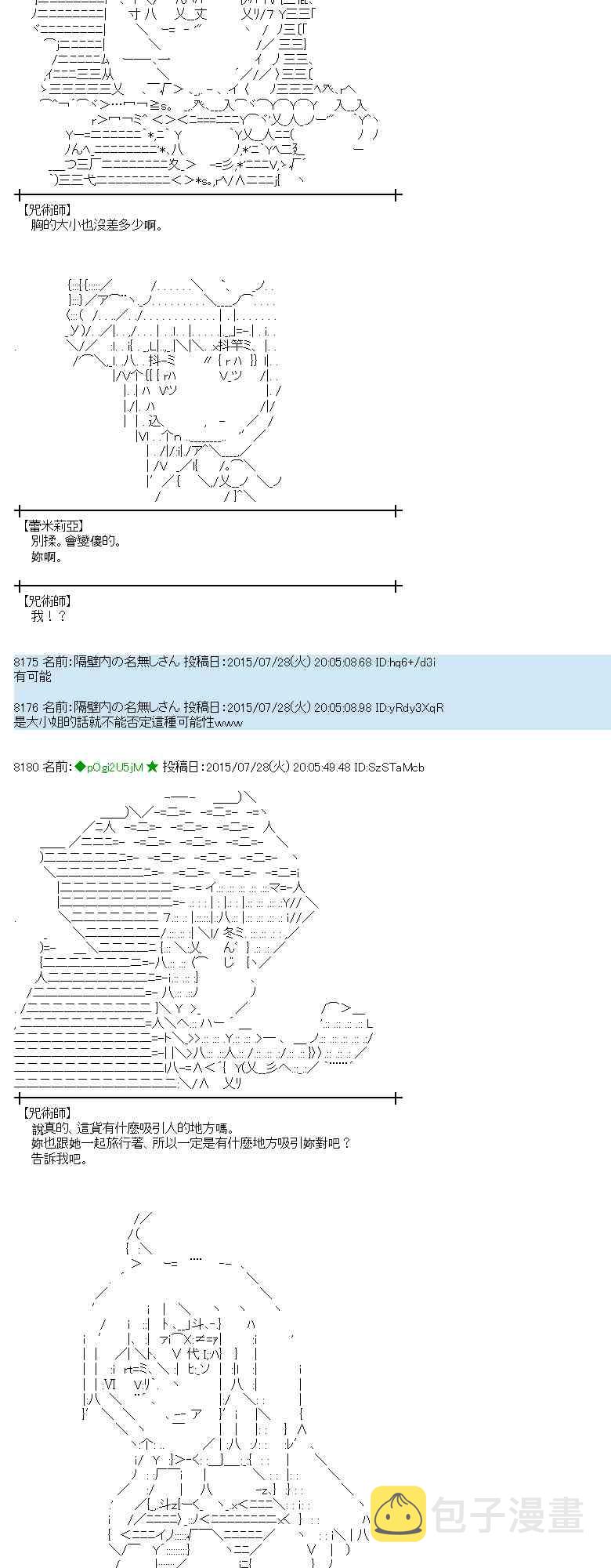 50话2