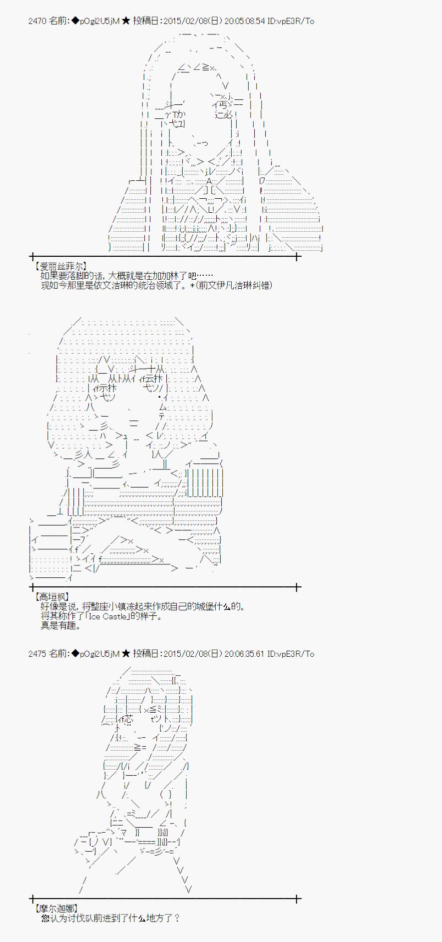 冰之国篇091