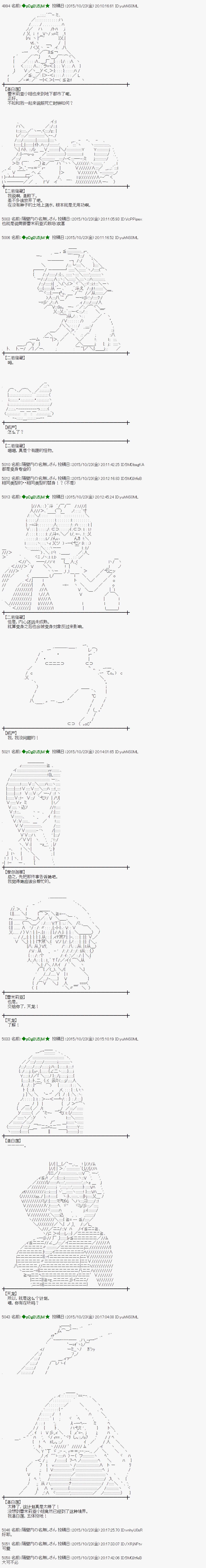 地之国篇461