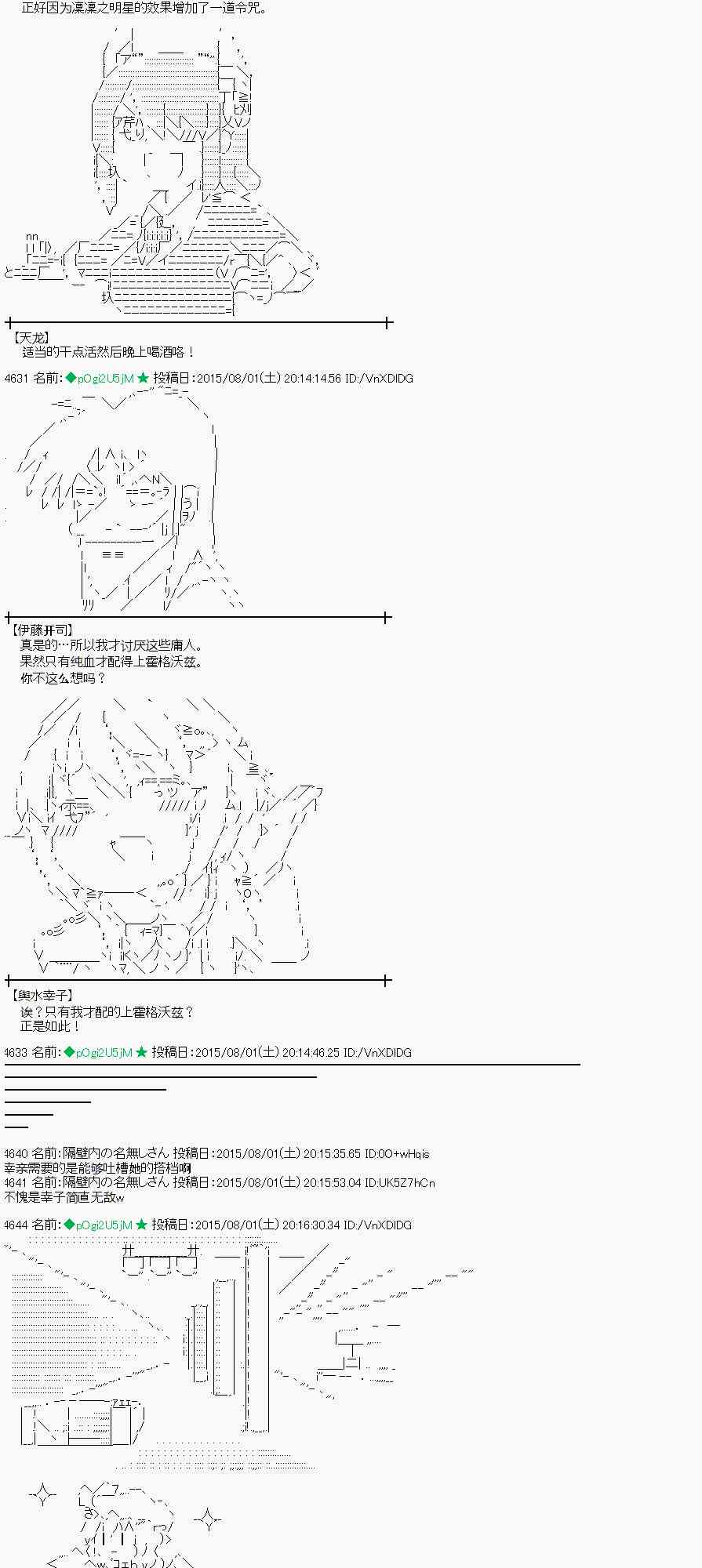 54话4