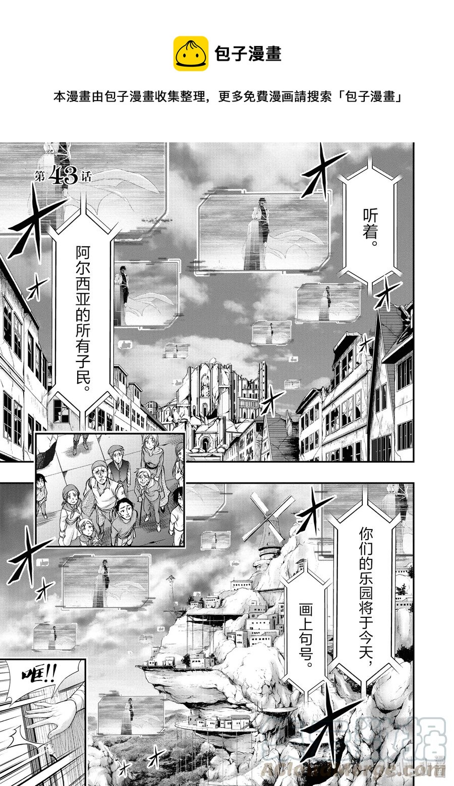 43 被人守护的希望、遭到破灭的期冀0