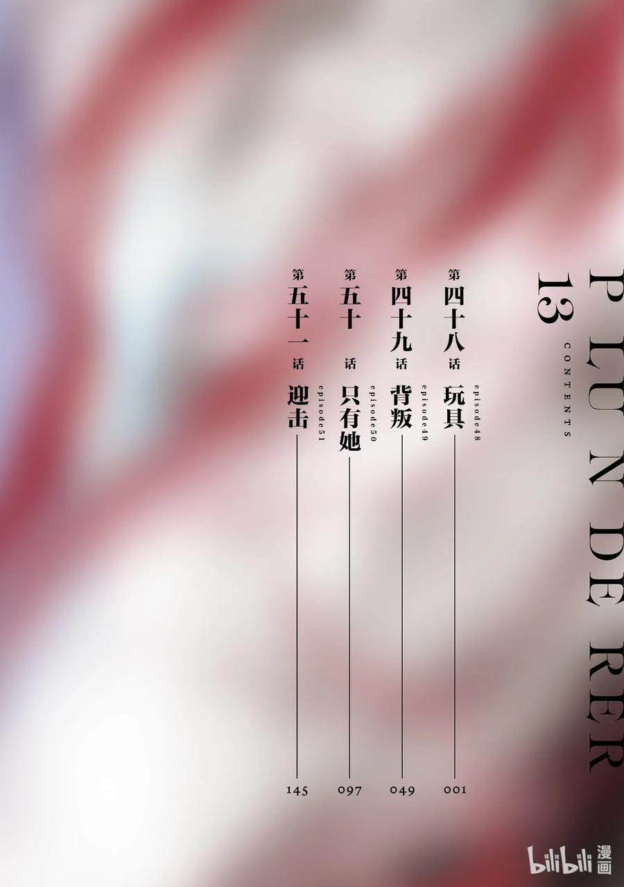 星掠者第一季漫画,48 玩具5图