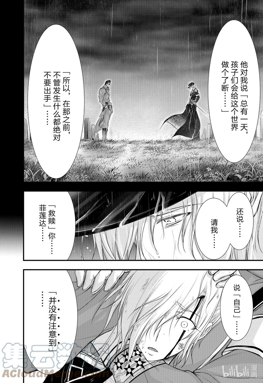 78 救赎之法1