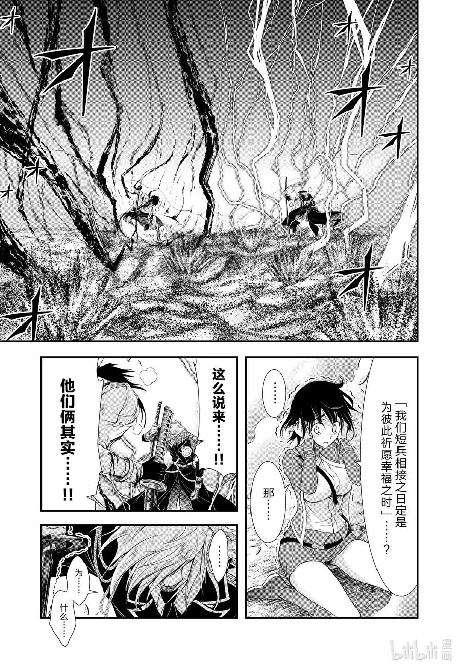 68 应死之人，是谁3