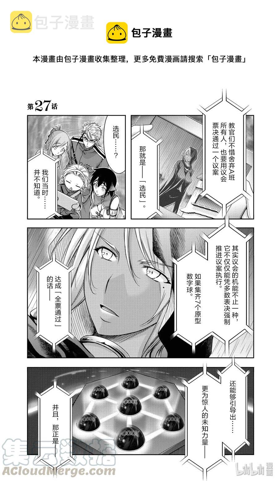 27 被选中的子民0