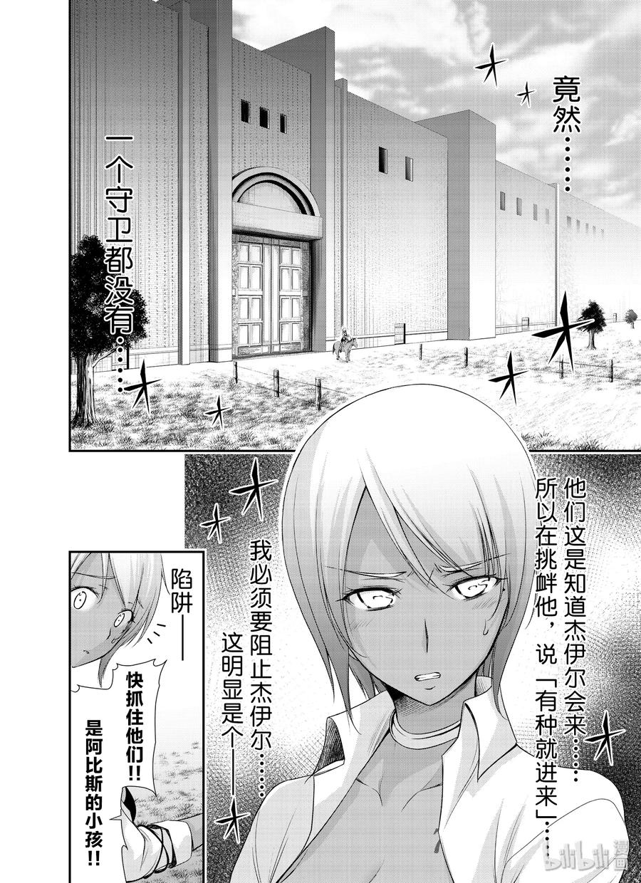 56 弱点4