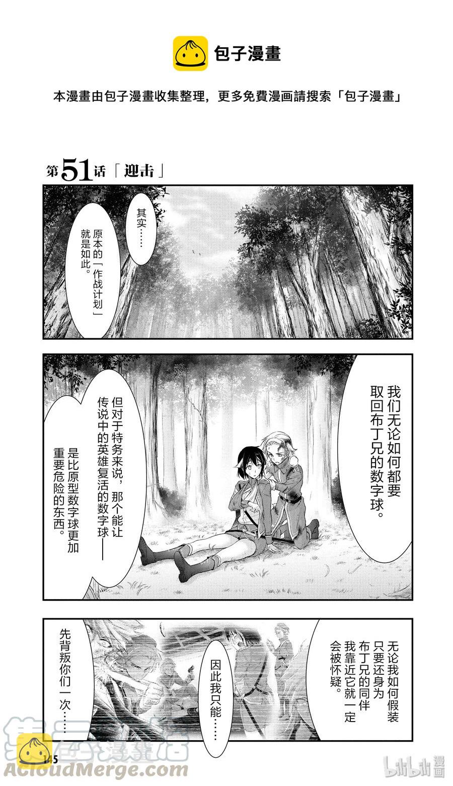 51 迎击0