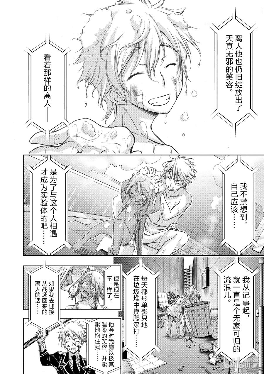27 被选中的子民3