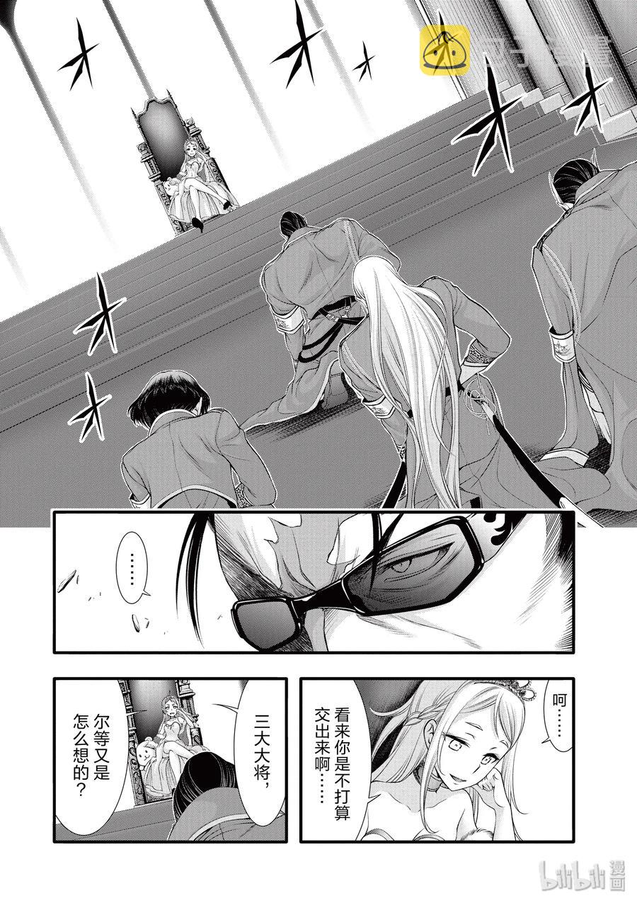 38 昏君3